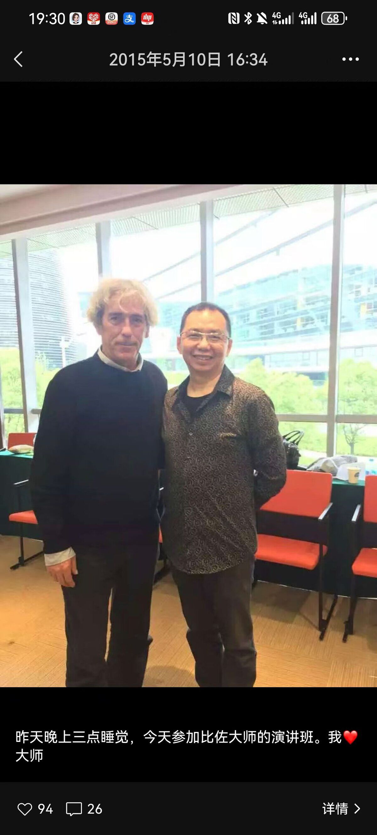 Jacky Lee with Philippe Bizot in 2013 / 李冲与菲利普·比佐 2013 年合影